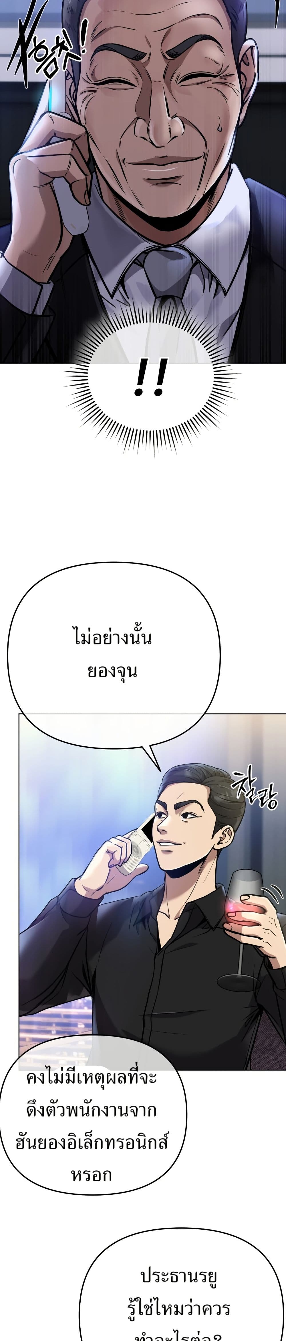 New Employee Kim Chul-Soo page 10