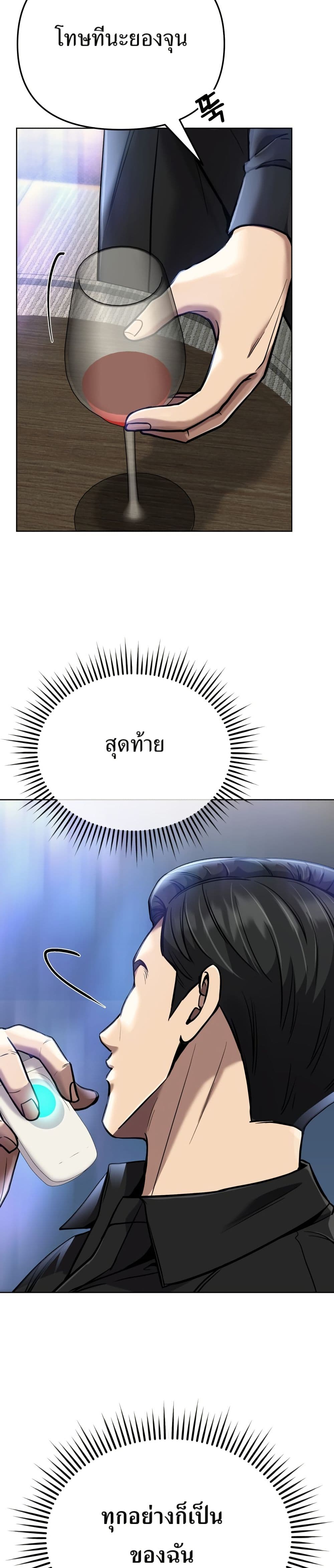 New Employee Kim Chul-Soo page 12