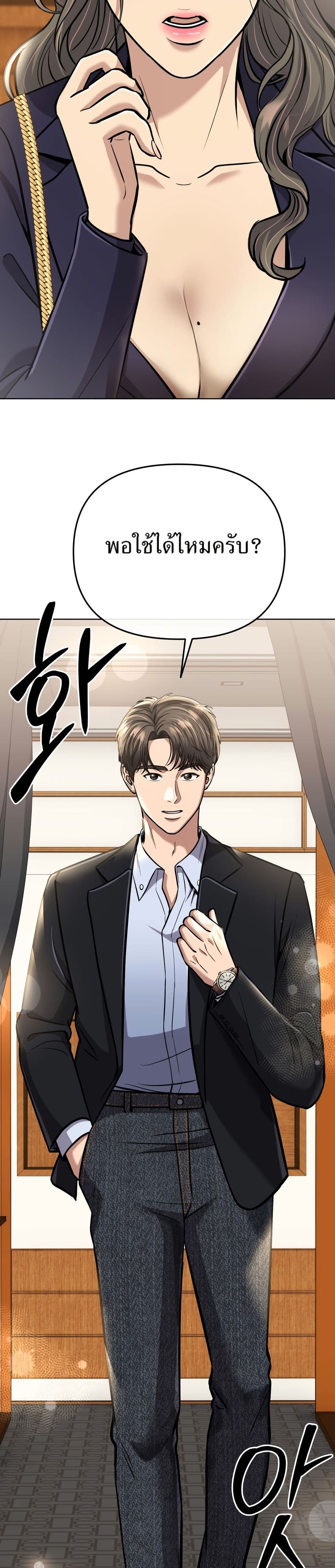 New Employee Kim Chul-Soo page 17