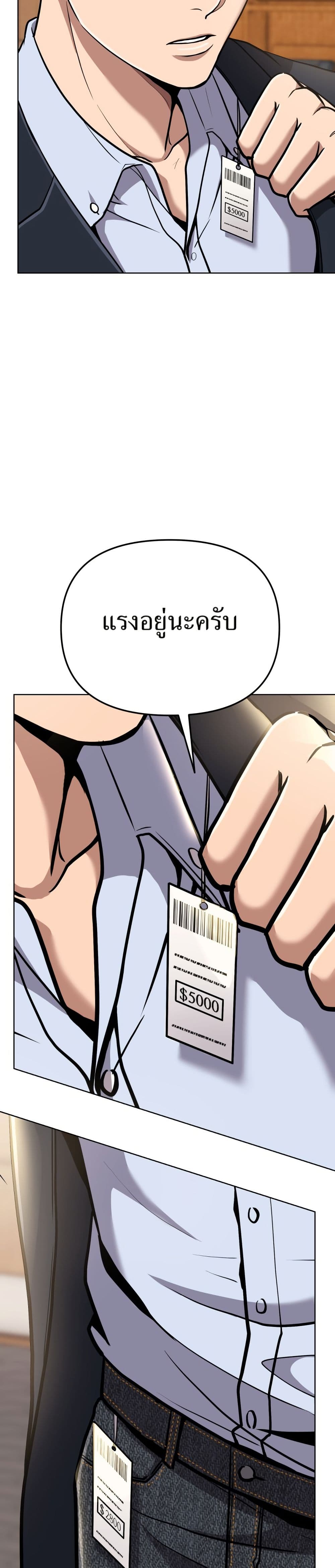 New Employee Kim Chul-Soo page 19