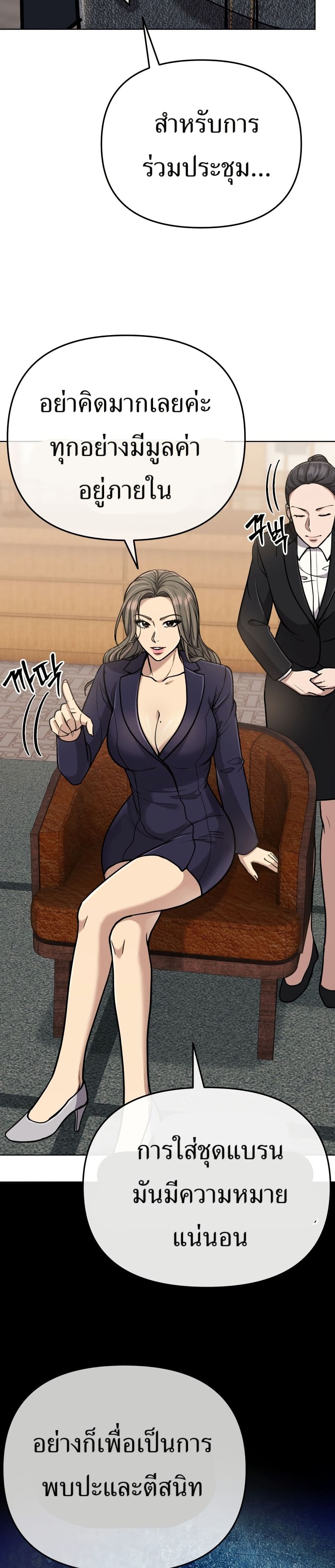 New Employee Kim Chul-Soo page 20