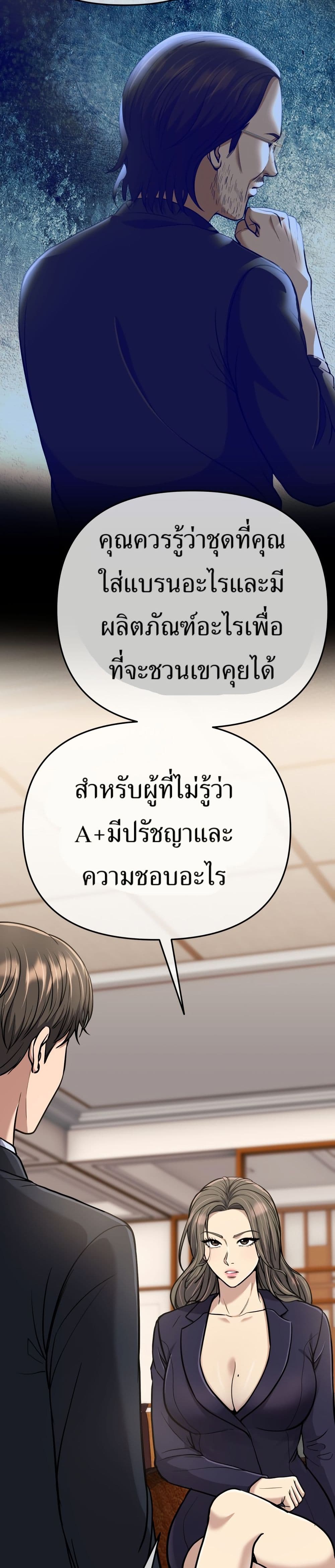 New Employee Kim Chul-Soo page 21