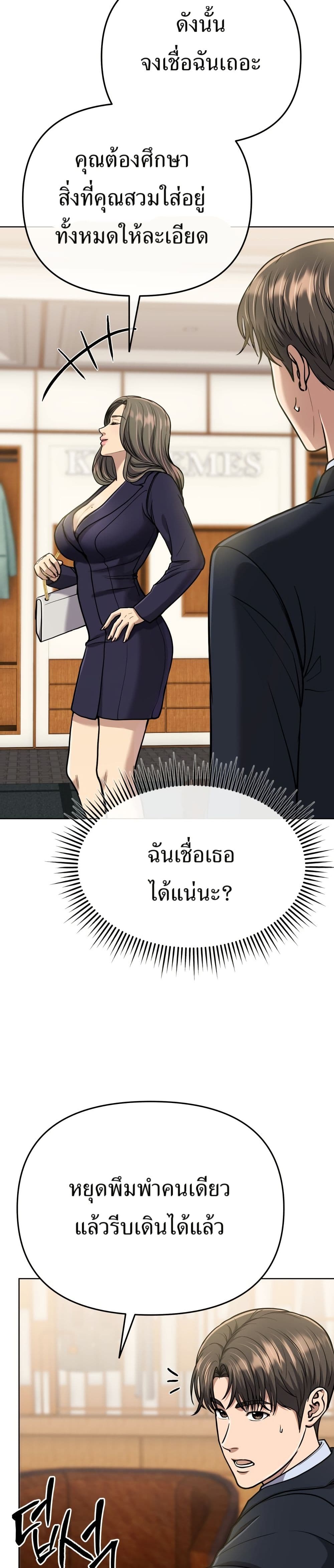 New Employee Kim Chul-Soo page 23