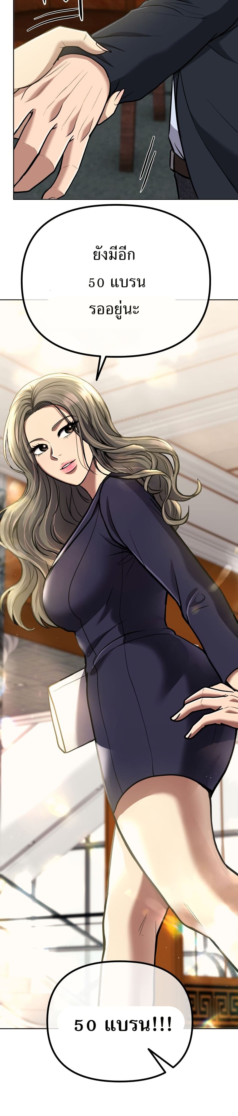 New Employee Kim Chul-Soo page 24