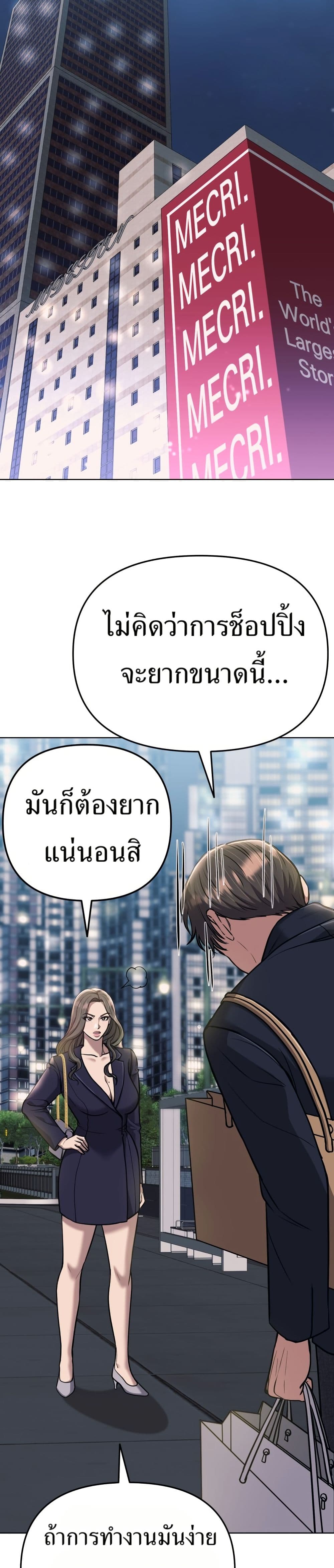 New Employee Kim Chul-Soo page 28
