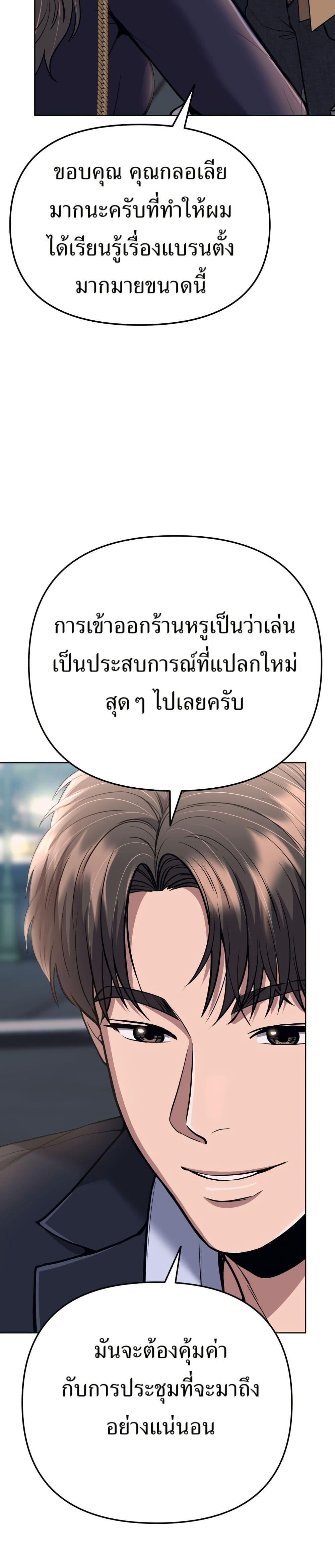 New Employee Kim Chul-Soo page 30