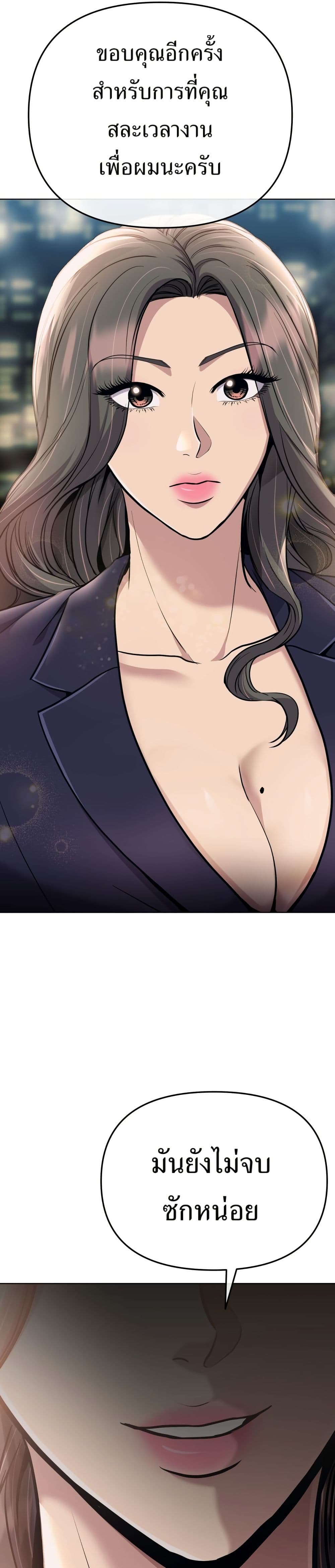 New Employee Kim Chul-Soo page 31