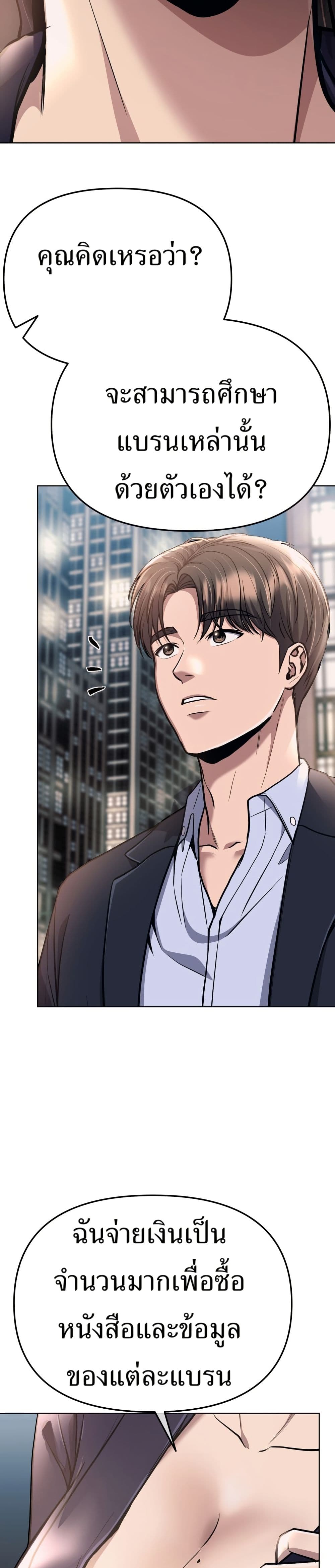 New Employee Kim Chul-Soo page 32