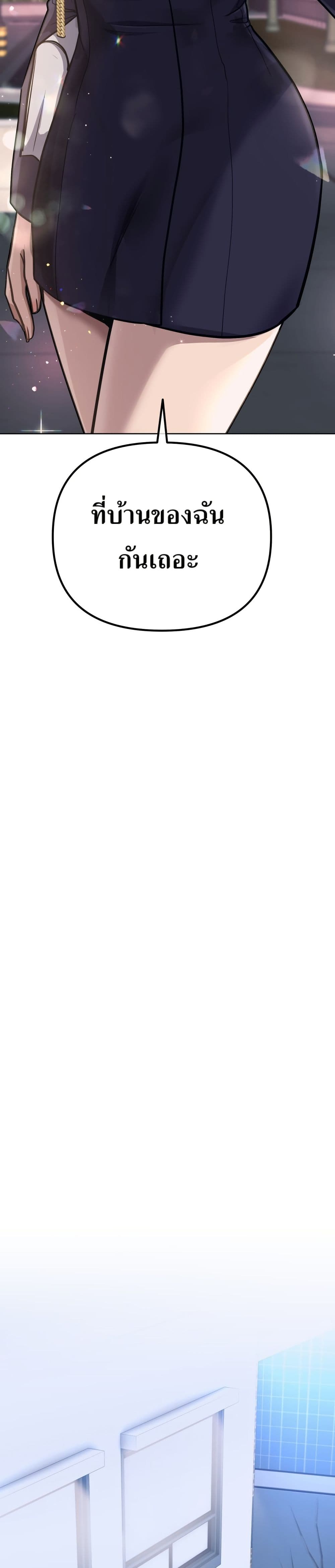 New Employee Kim Chul-Soo page 34