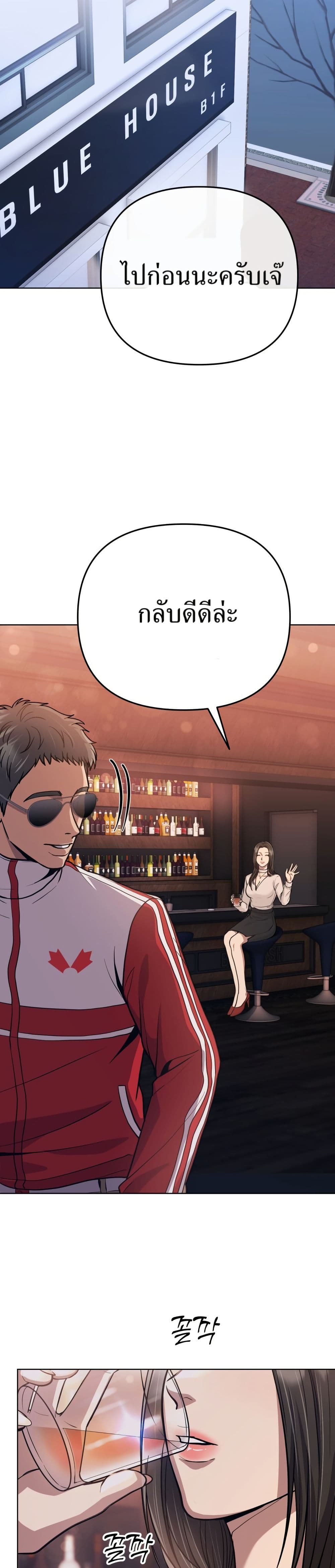 New Employee Kim Chul-Soo page 35