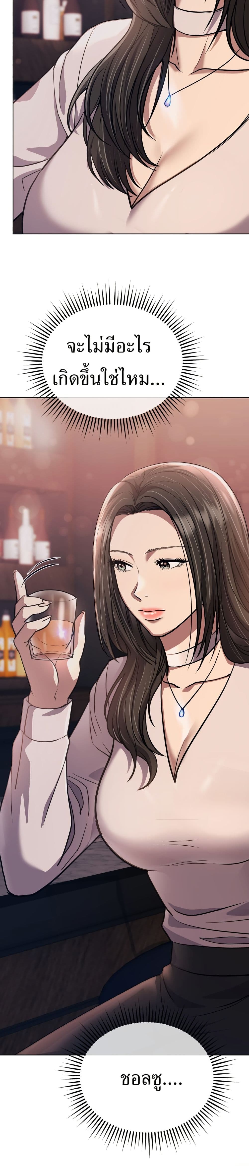 New Employee Kim Chul-Soo page 36