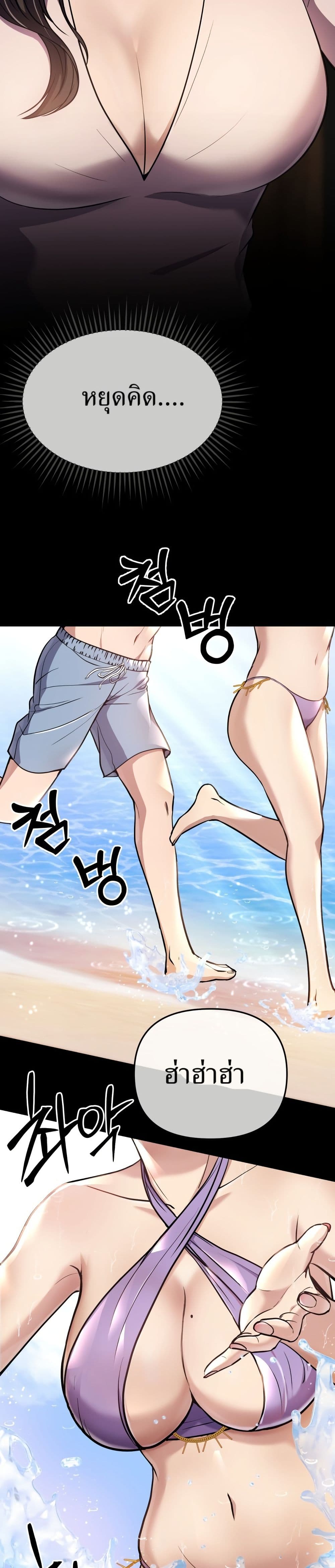 New Employee Kim Chul-Soo page 40