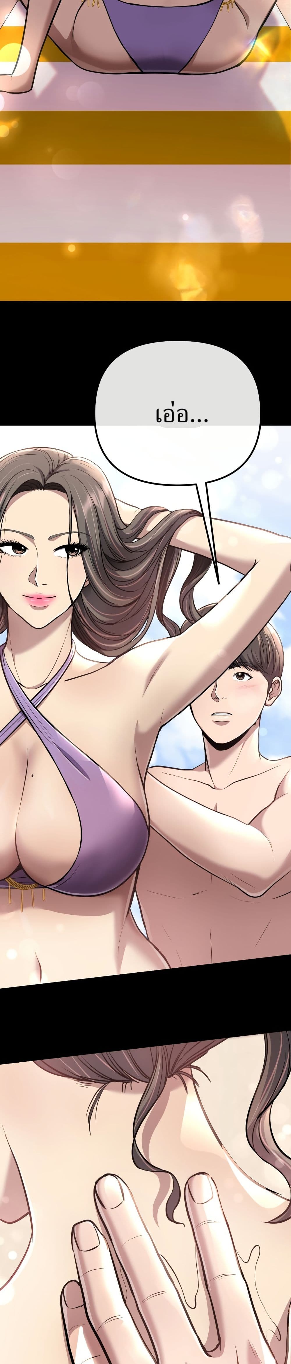 New Employee Kim Chul-Soo page 44
