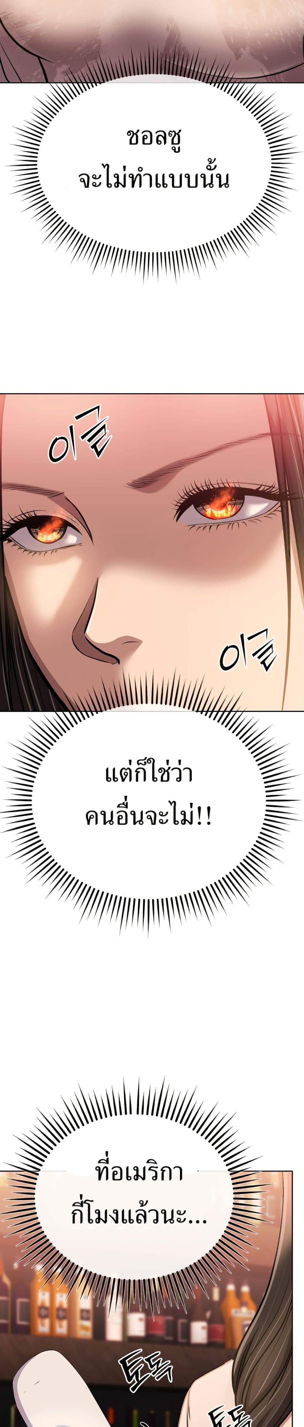 New Employee Kim Chul-Soo page 46