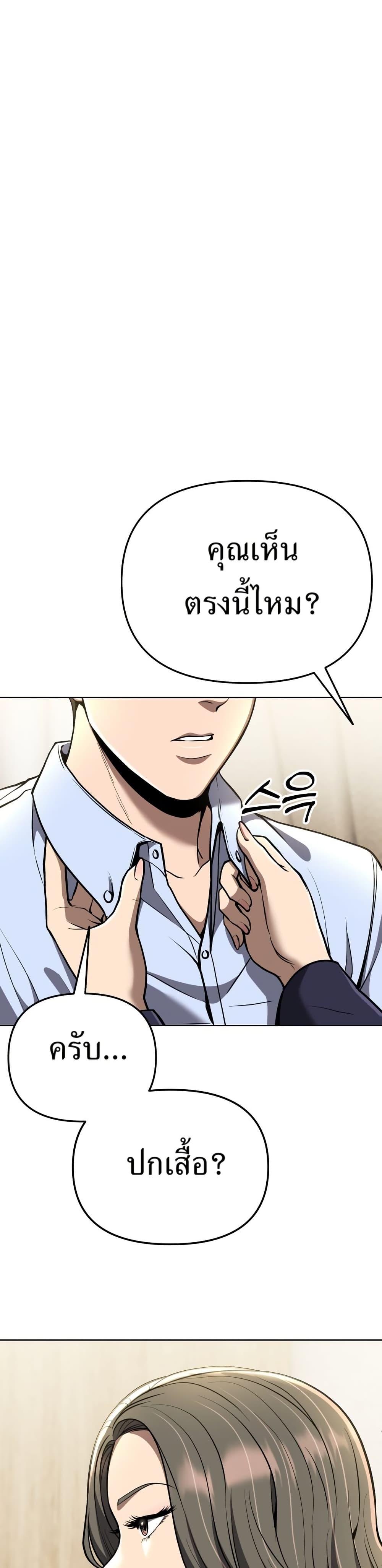 New Employee Kim Chul-Soo page 5