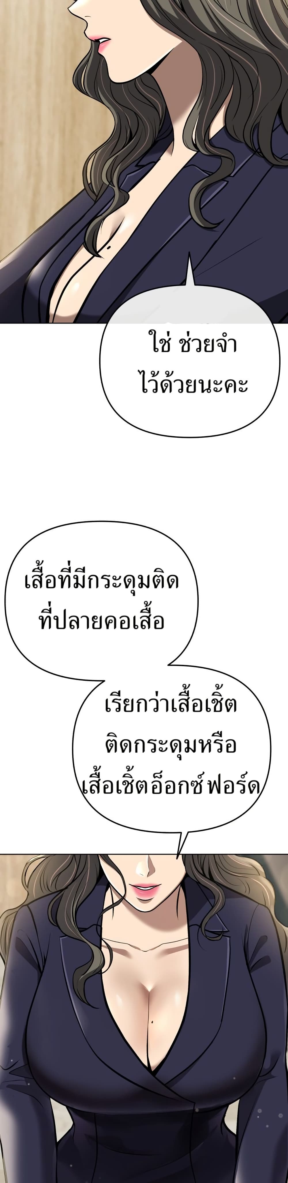 New Employee Kim Chul-Soo page 6