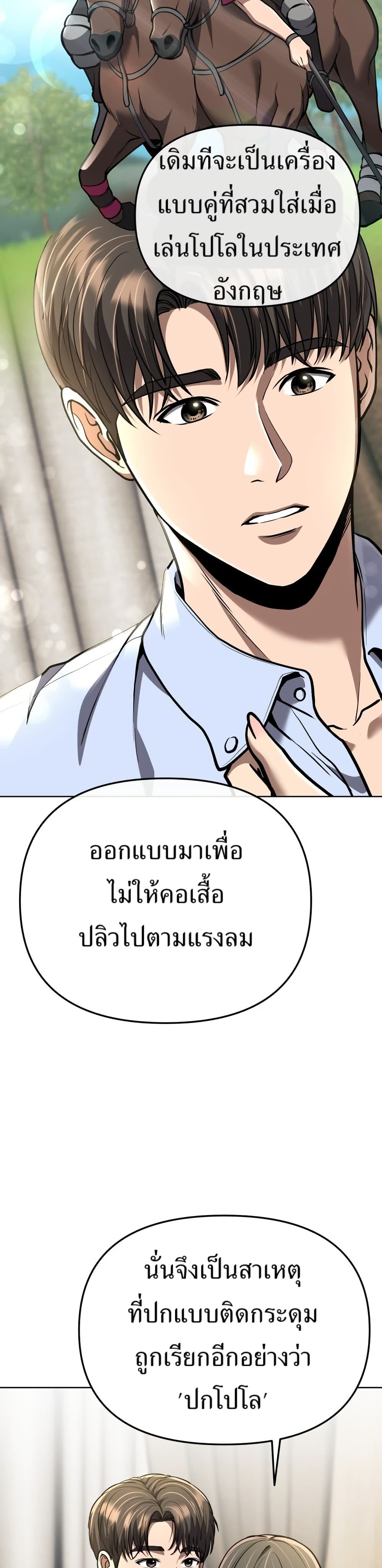 New Employee Kim Chul-Soo page 8