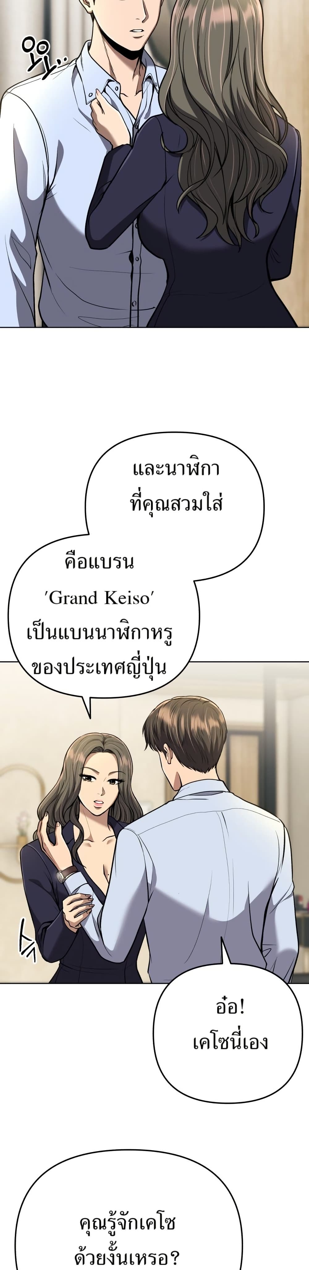 New Employee Kim Chul-Soo page 9