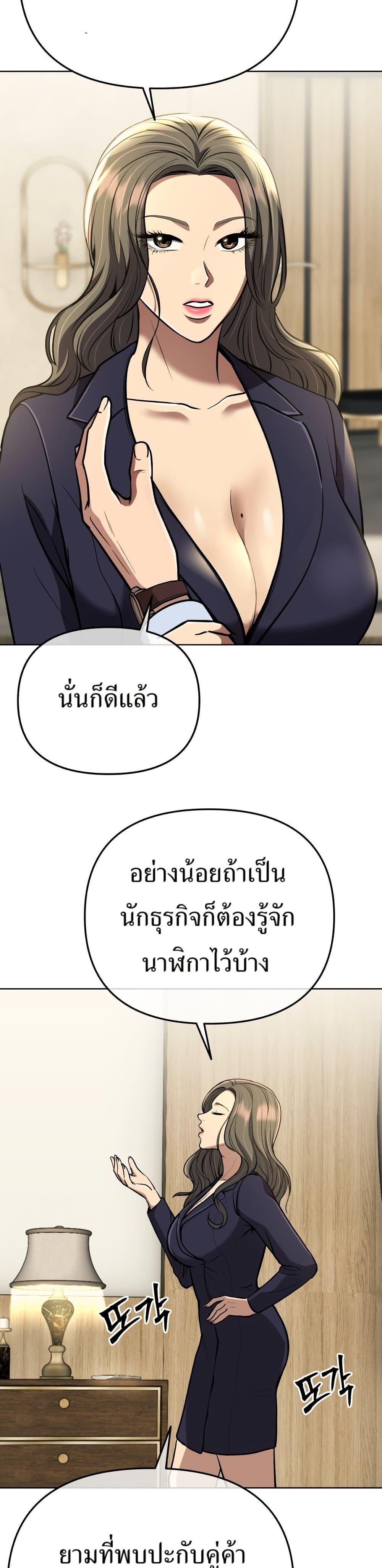 New Employee Kim Chul-Soo page 10