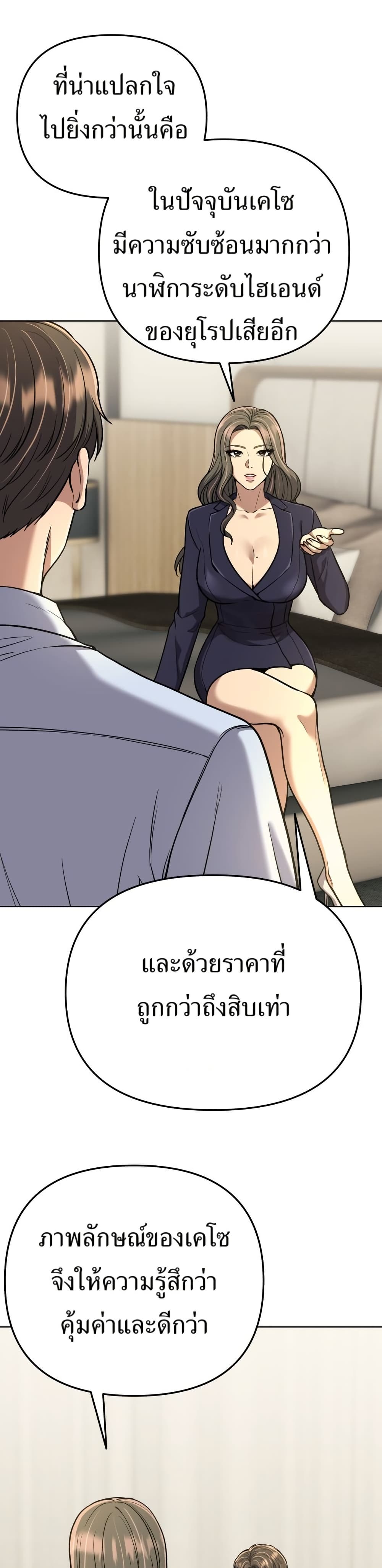New Employee Kim Chul-Soo page 15