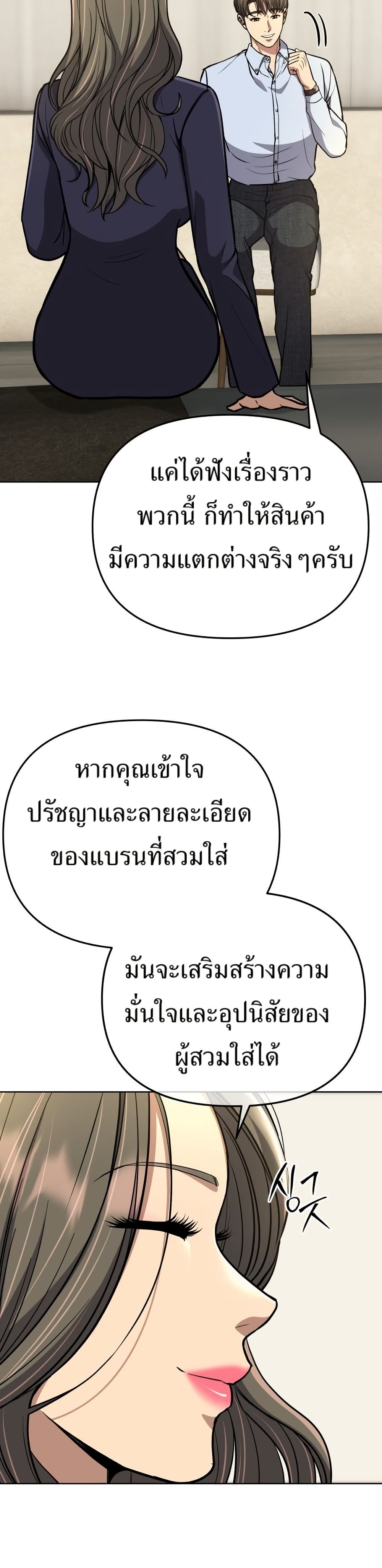 New Employee Kim Chul-Soo page 16