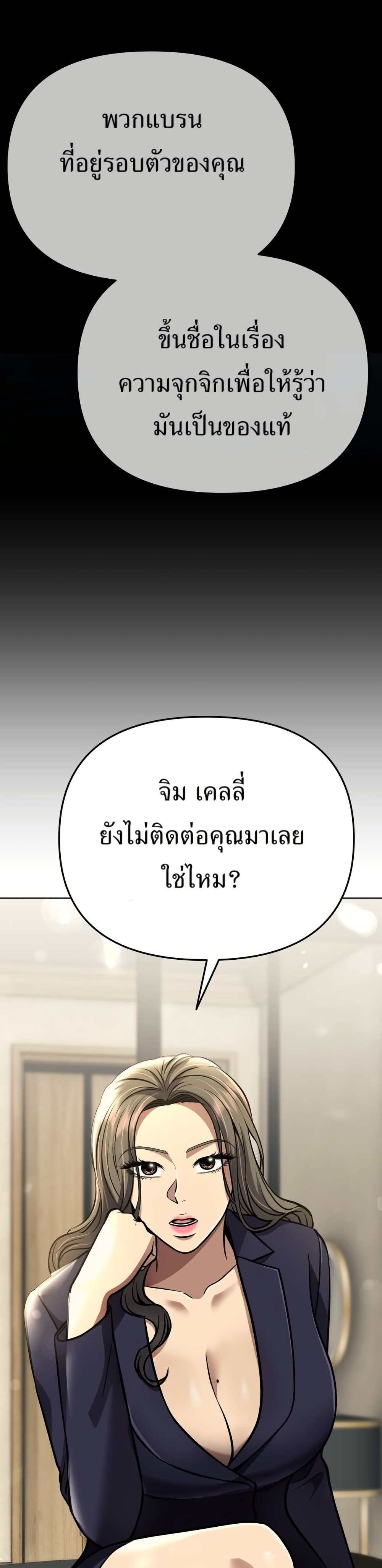 New Employee Kim Chul-Soo page 19
