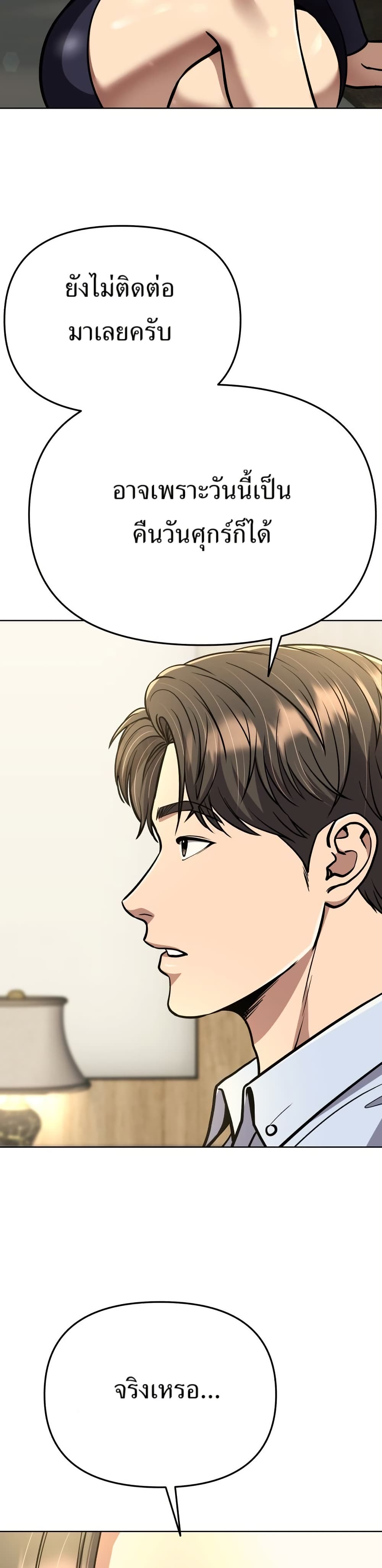 New Employee Kim Chul-Soo page 20