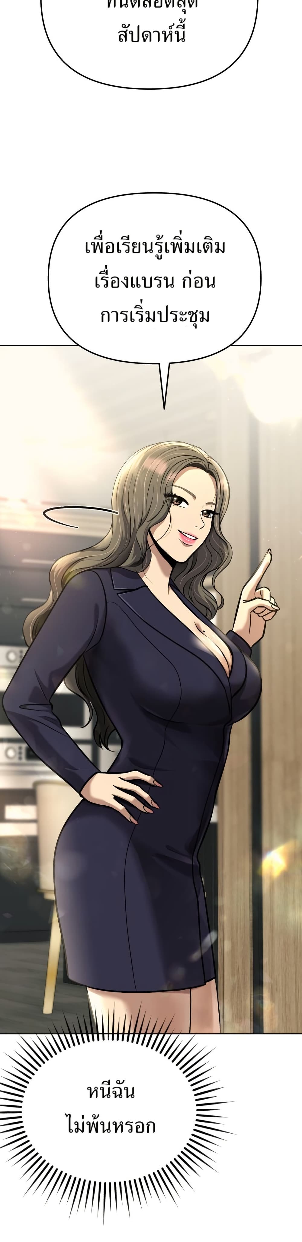 New Employee Kim Chul-Soo page 22