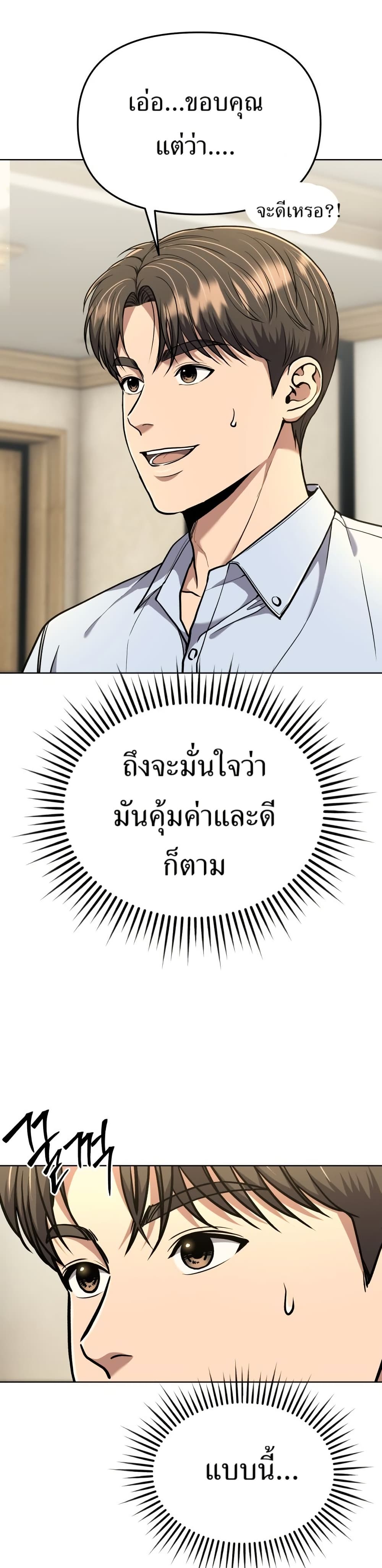 New Employee Kim Chul-Soo page 23
