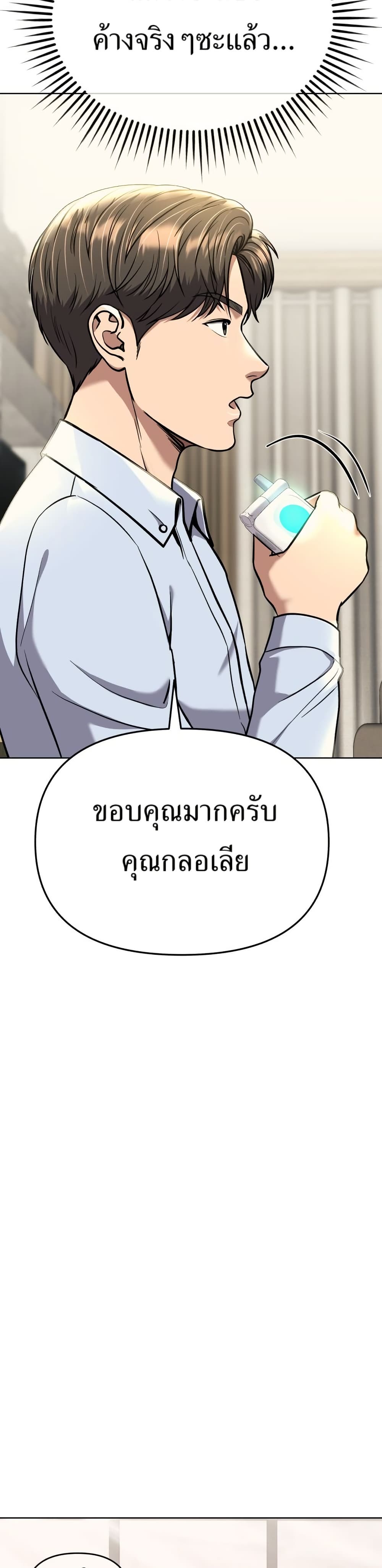 New Employee Kim Chul-Soo page 27