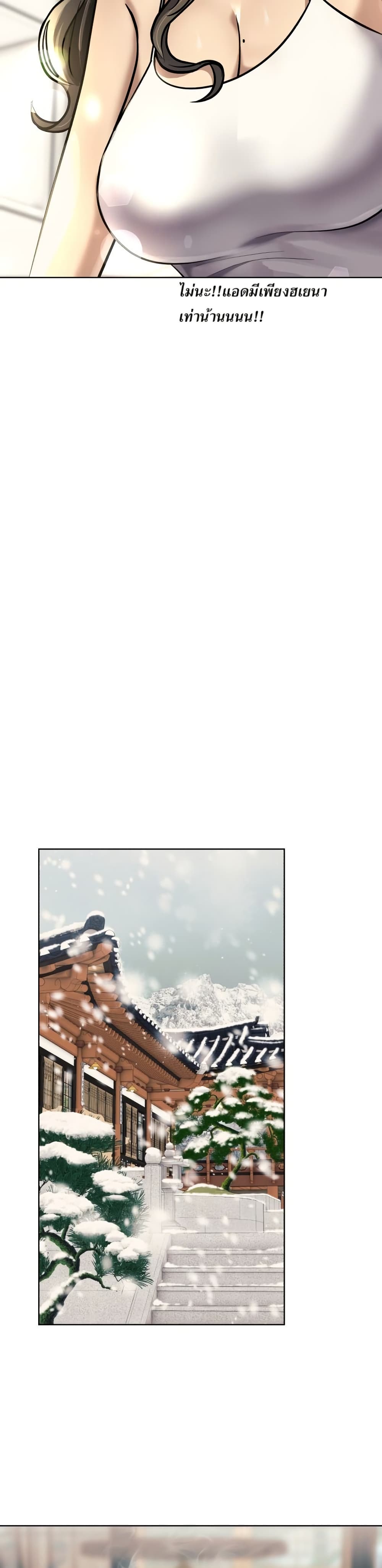 New Employee Kim Chul-Soo page 32