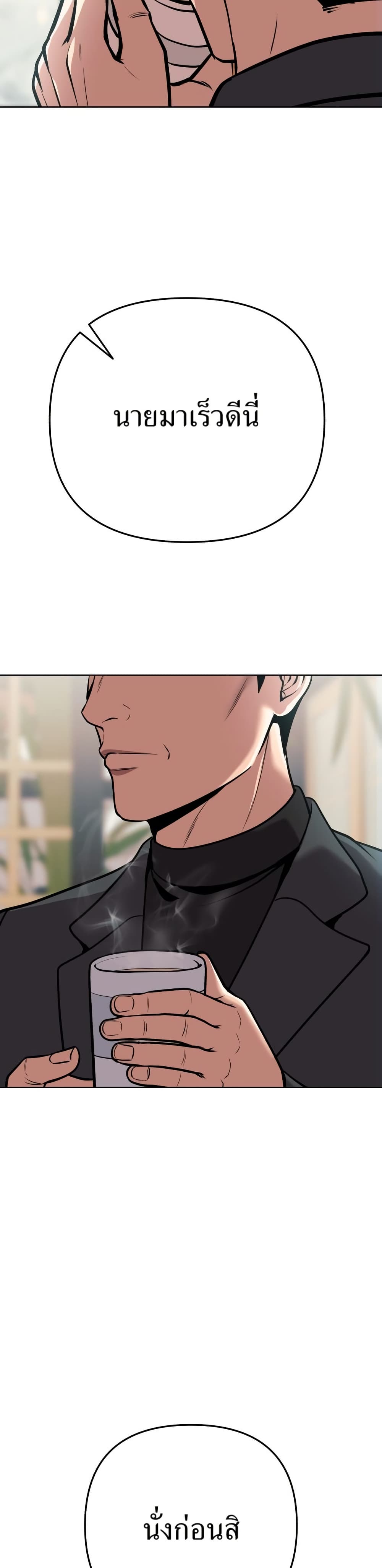 New Employee Kim Chul-Soo page 34