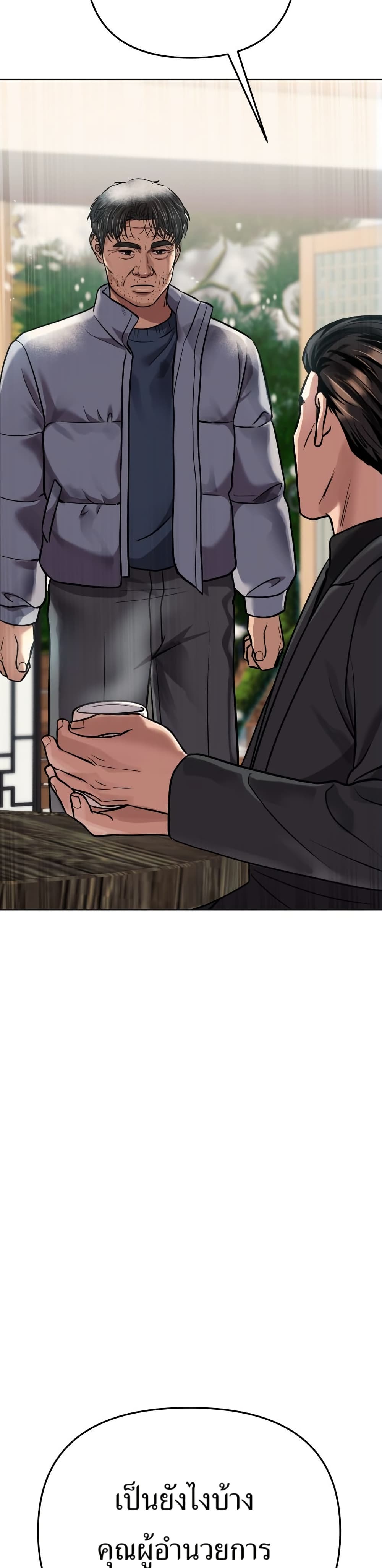 New Employee Kim Chul-Soo page 35