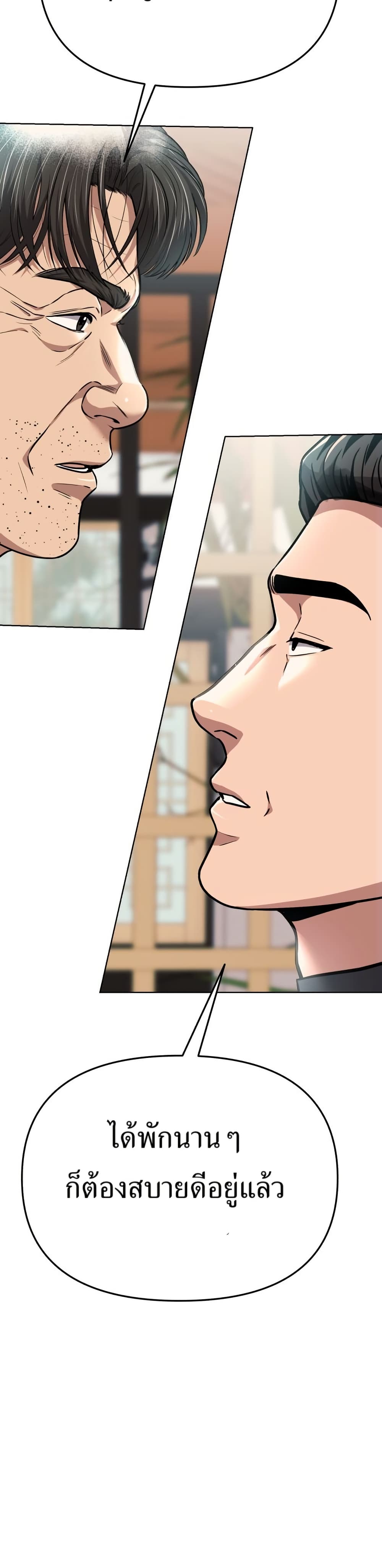 New Employee Kim Chul-Soo page 36