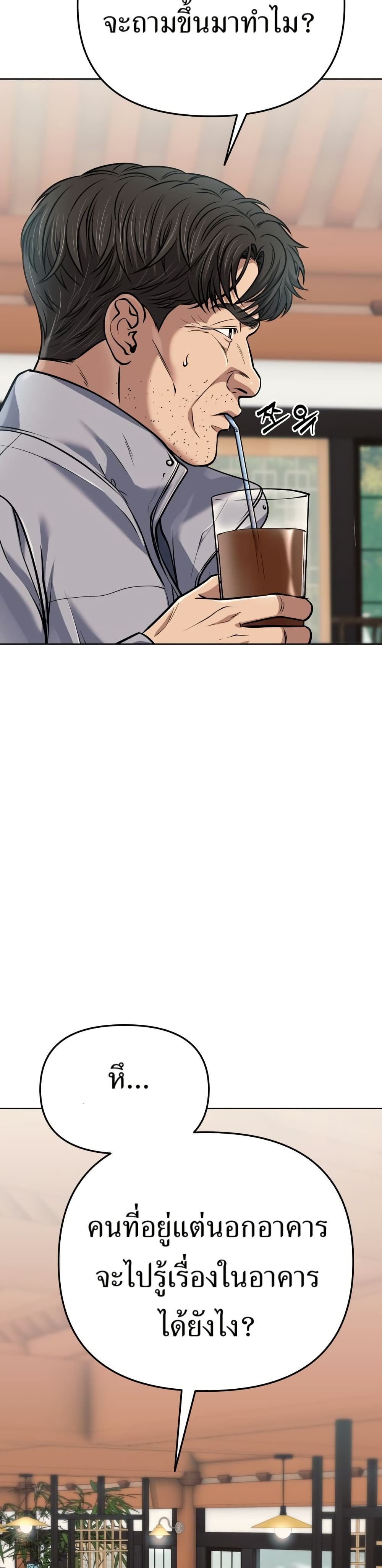 New Employee Kim Chul-Soo page 38