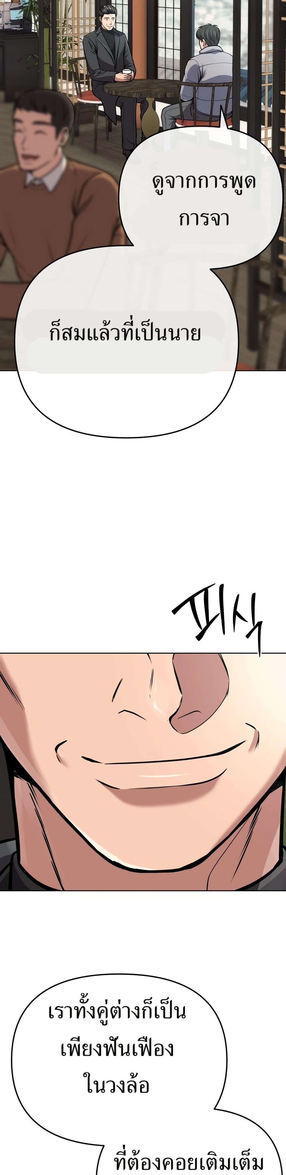 New Employee Kim Chul-Soo page 39