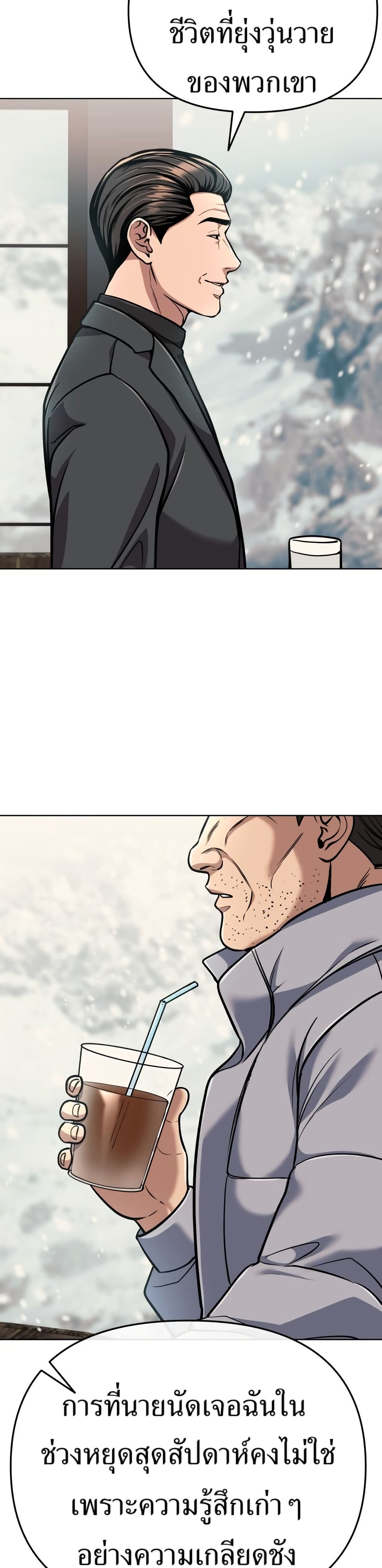 New Employee Kim Chul-Soo page 40