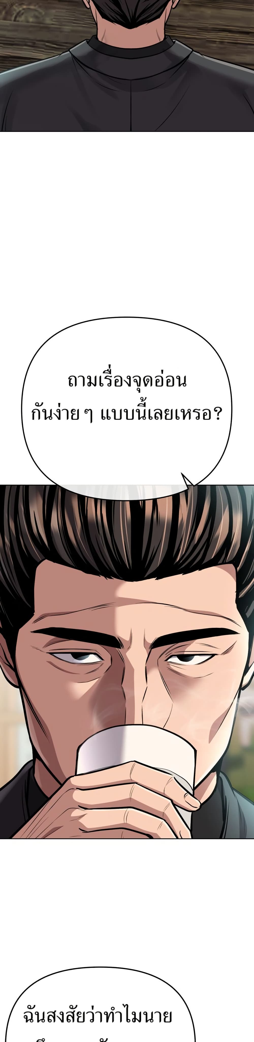 New Employee Kim Chul-Soo page 43
