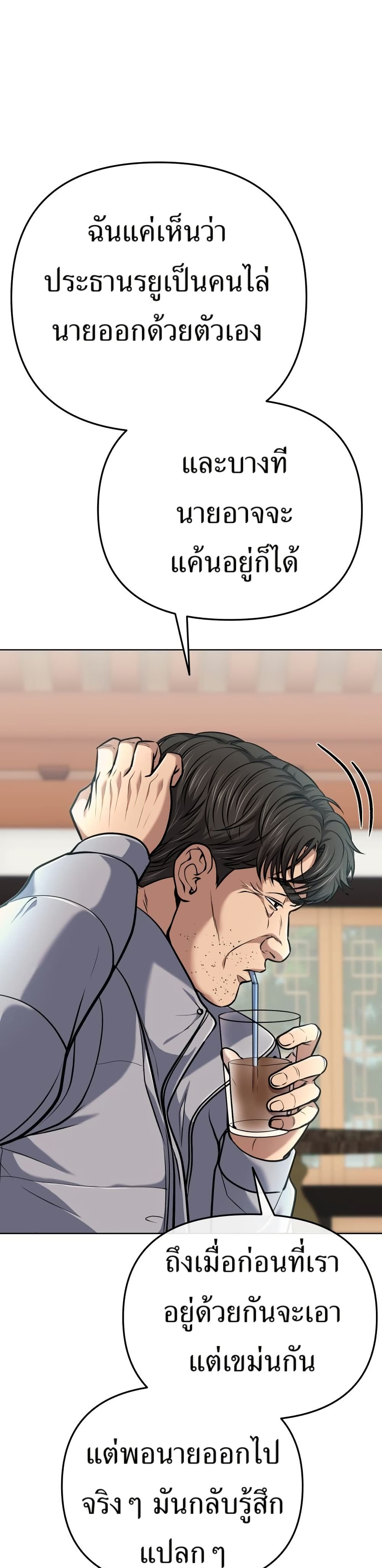 New Employee Kim Chul-Soo page 46