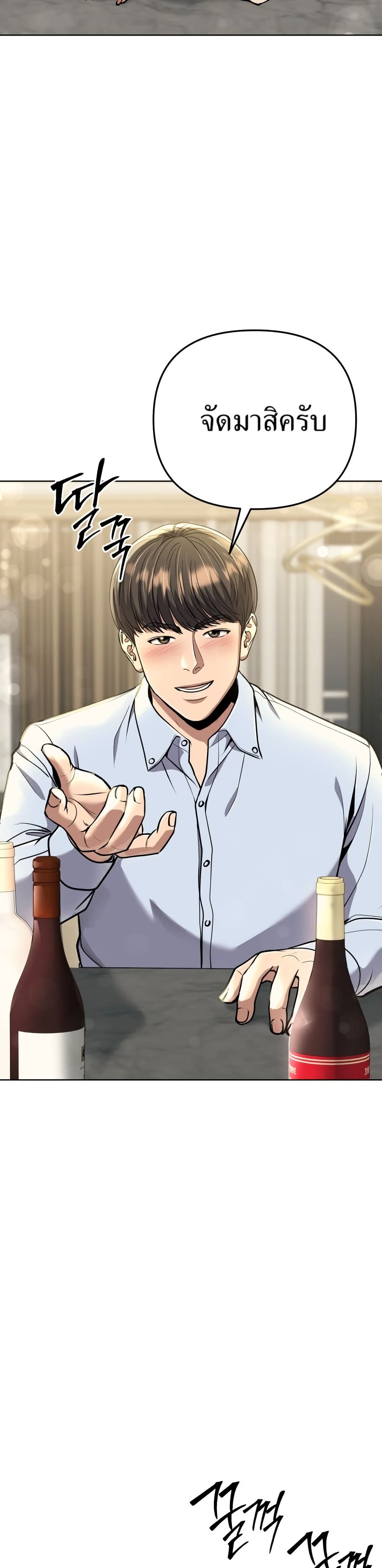 New Employee Kim Chul-Soo page 53
