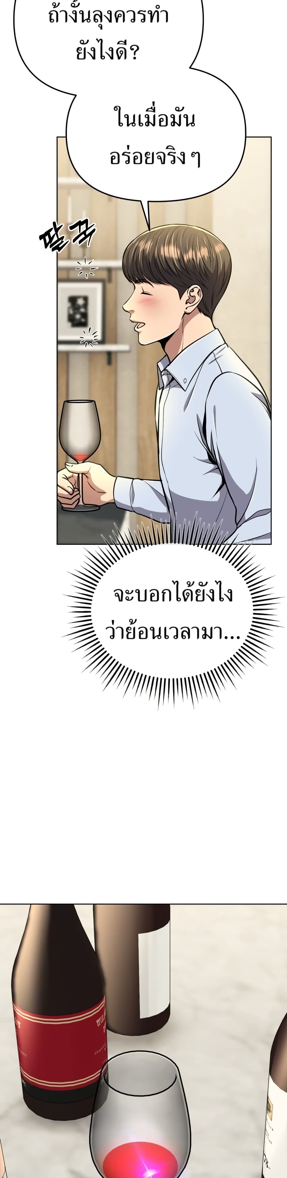 New Employee Kim Chul-Soo page 55