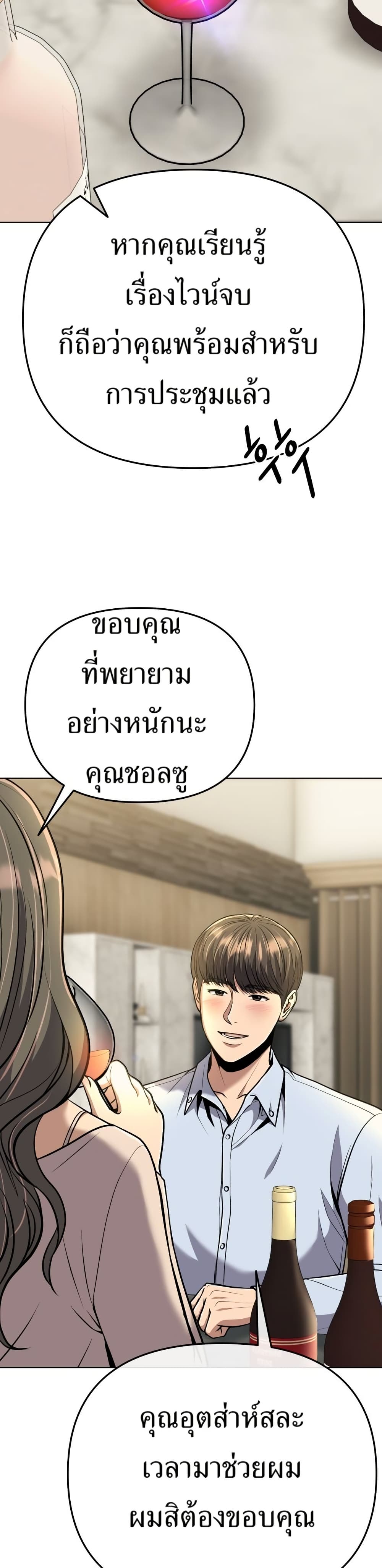 New Employee Kim Chul-Soo page 56