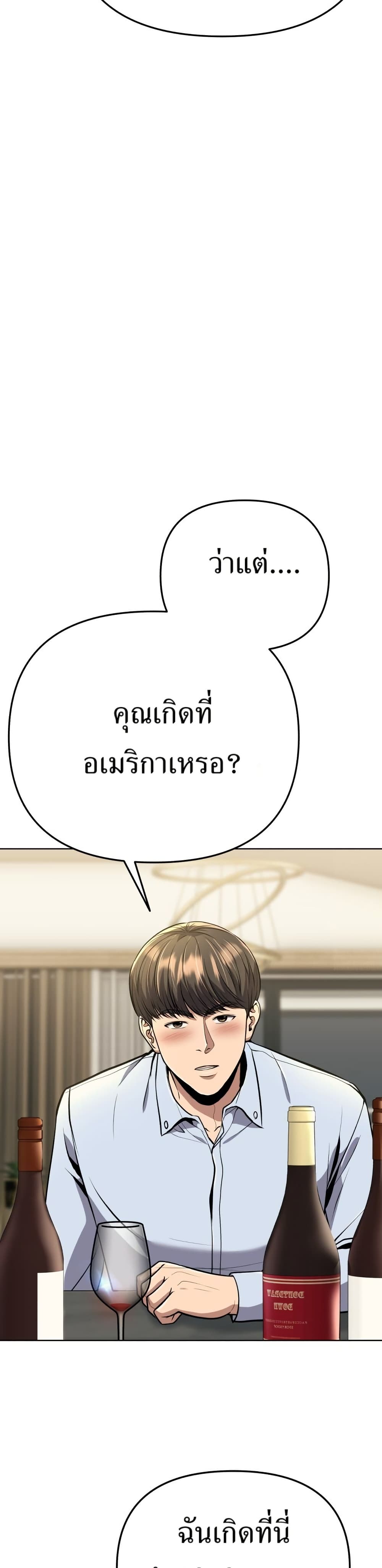 New Employee Kim Chul-Soo page 57