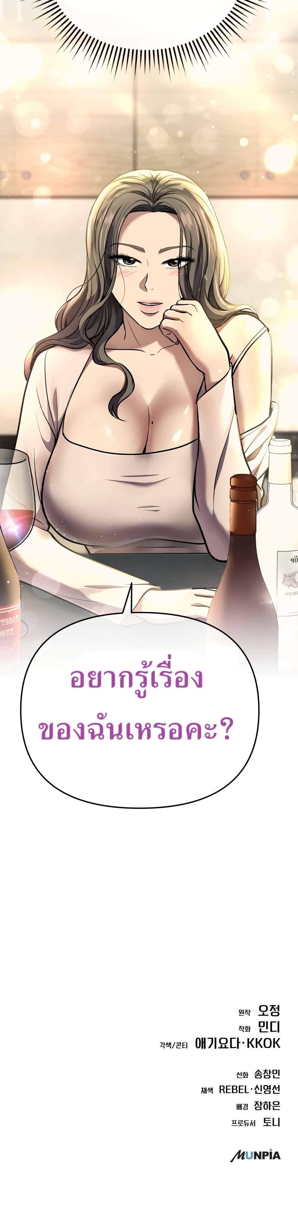 New Employee Kim Chul-Soo page 60