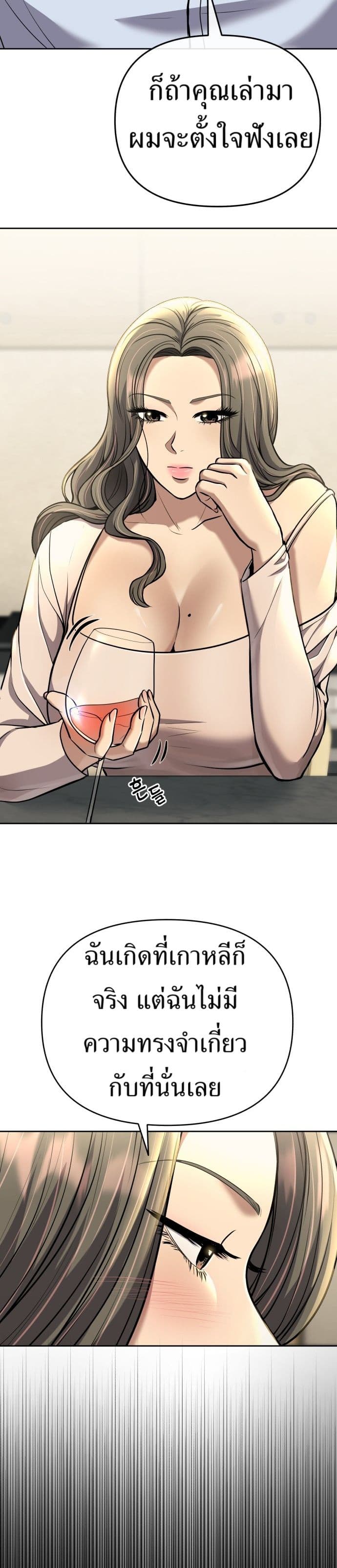 New Employee Kim Chul-Soo page 2