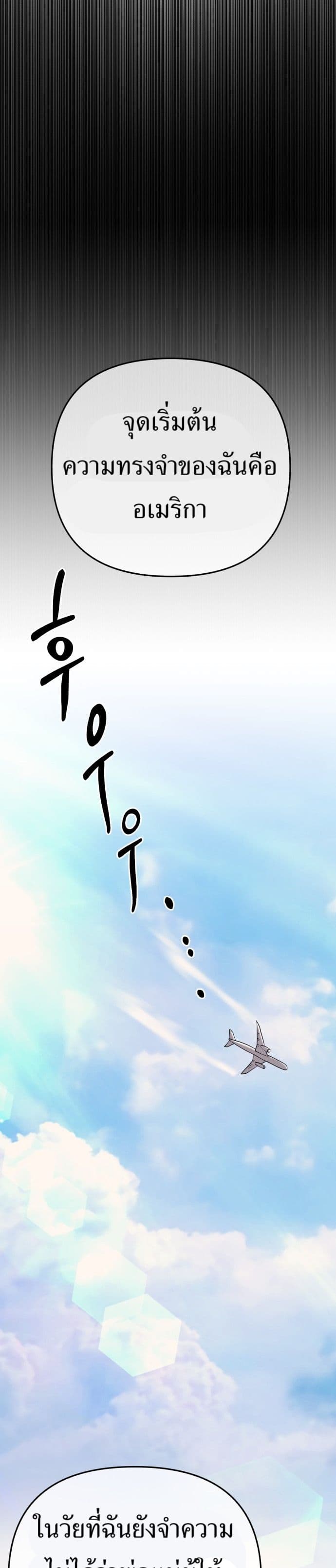 New Employee Kim Chul-Soo page 3