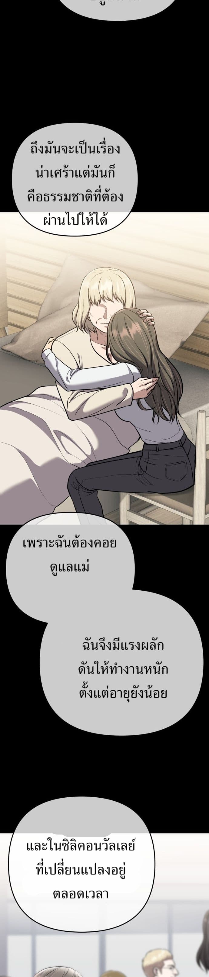 New Employee Kim Chul-Soo page 9