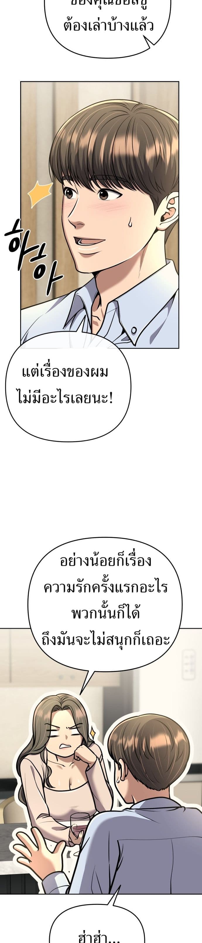 New Employee Kim Chul-Soo page 13