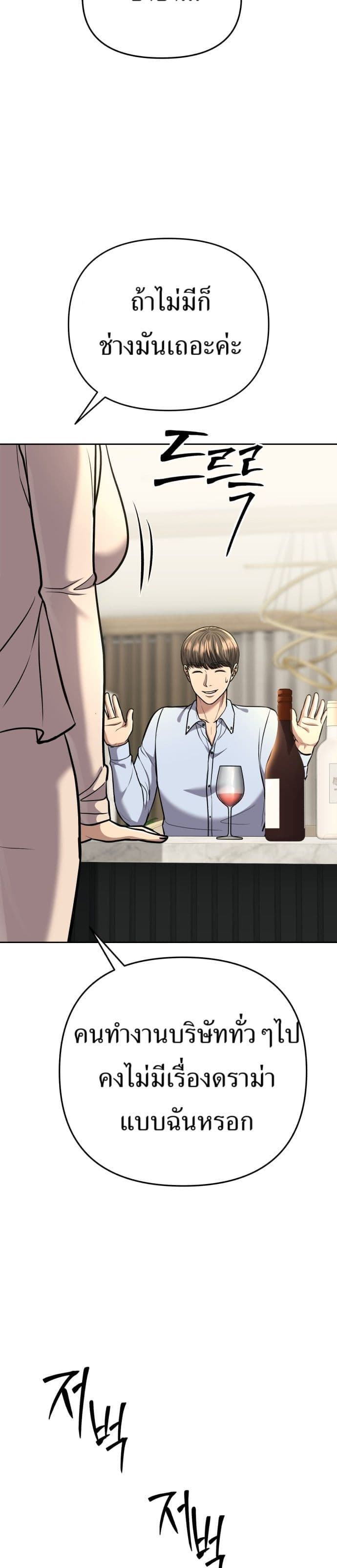 New Employee Kim Chul-Soo page 14