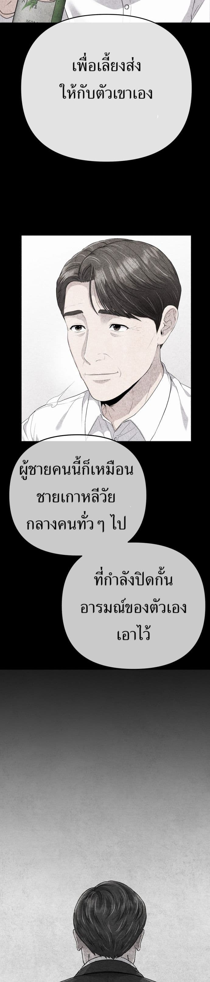 New Employee Kim Chul-Soo page 21